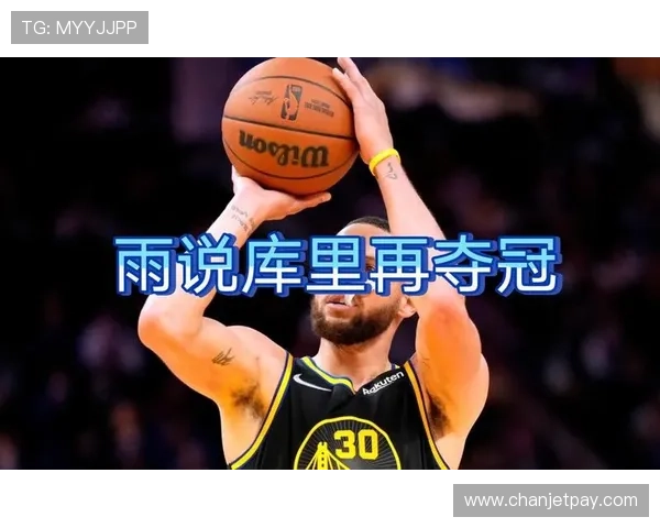 徐静雨分析谢泼德竞争火箭核心地位库里应好好休养避免重蹈哈登覆辙